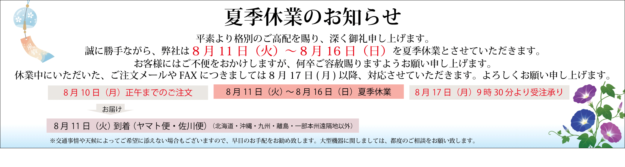 お問い合わせボタン